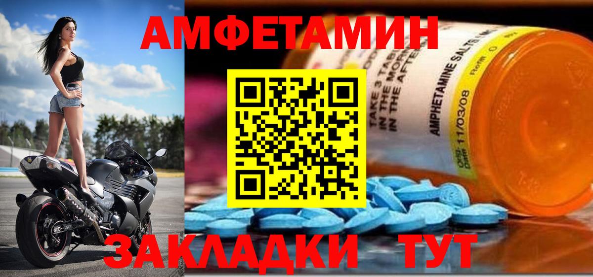 Менделеевск  АМФ  Вход с VPN  Amphetamine Розовый 