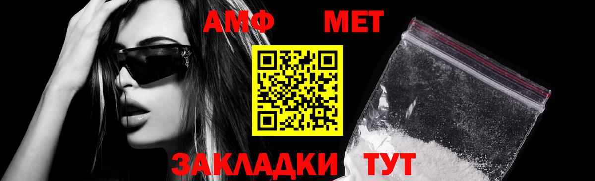 АМФЕТАМИН 98% Менделеевск