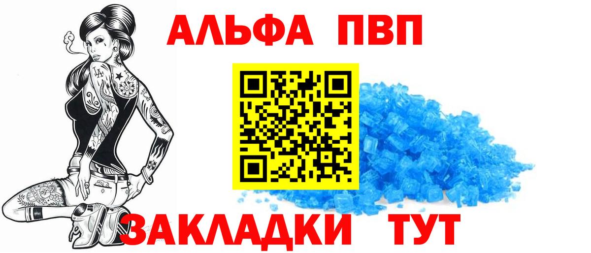 A-PVP СК КРИС  Вход с VPN  Менделеевск  Alpha-PVP Crystall 