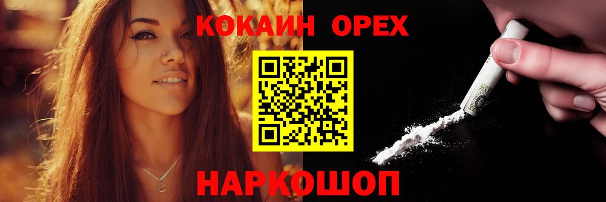 Кокаин 99%  Кокаин  наркотики  Менделеевск  COCAIN Эквадор  Вход с VPN 