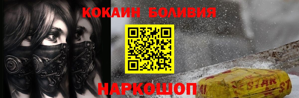 КОКАИН Колумбийский Менделеевск
