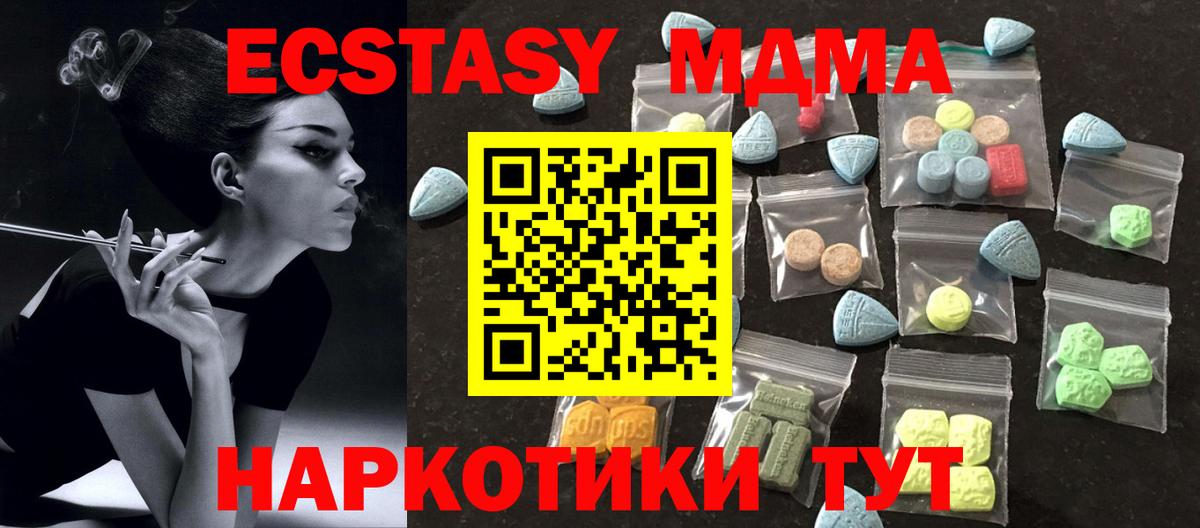 Менделеевск  Экстази  что такое   Ecstasy диски  Вход с VPN 