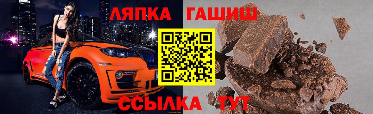 ГАШИШ VHQ  ГАШИШ hashish  Гашиш  Вход с VPN  Менделеевск 