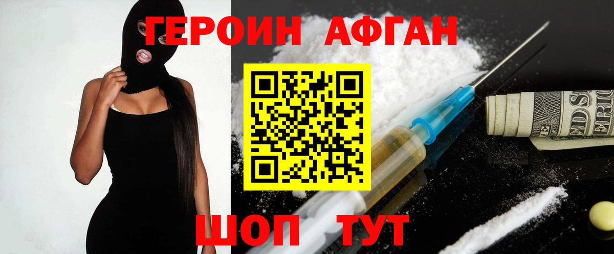 ГЕРОИН  ГЕРОИН хмурый  Вход с VPN  Менделеевск 