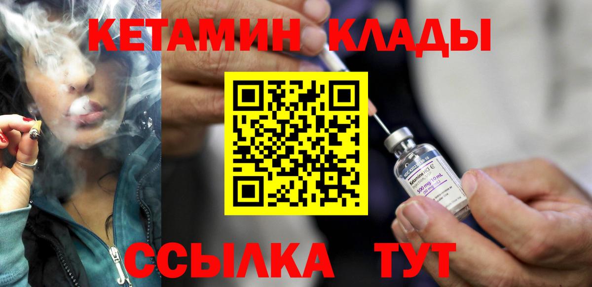 КЕТАМИН ketamine  Вход с VPN  КЕТАМИН VHQ  Менделеевск 
