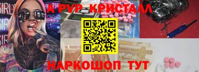 мяу мяу кристалл Долгопрудный