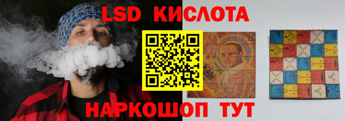 Менделеевск  LSD-25 экстази кислота  Вход с VPN  Лсд 25 экстази ecstasy 