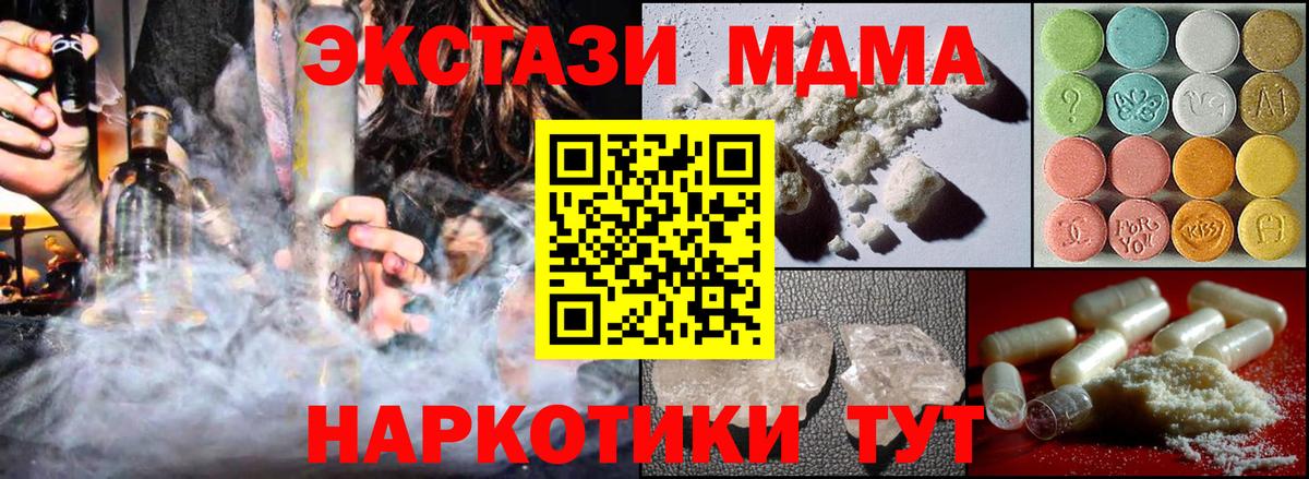 MDMA молли  Вход с VPN  МДМА  Менделеевск  МДМА crystal 