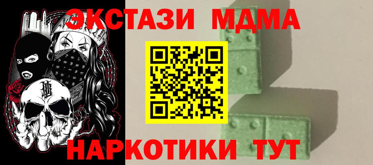 MDMA Molly Менделеевск