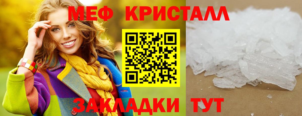 Меф мяу мяу  Вход с VPN  Менделеевск  Мефедрон  Меф 4 MMC 