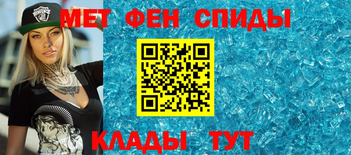 Менделеевск  Метамфетамин Methamphetamine  Вход с VPN  Метамфетамин Methamphetamine 