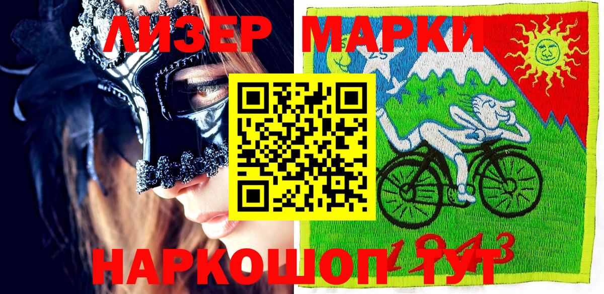 Марки N-bome 1,8мг Менделеевск
