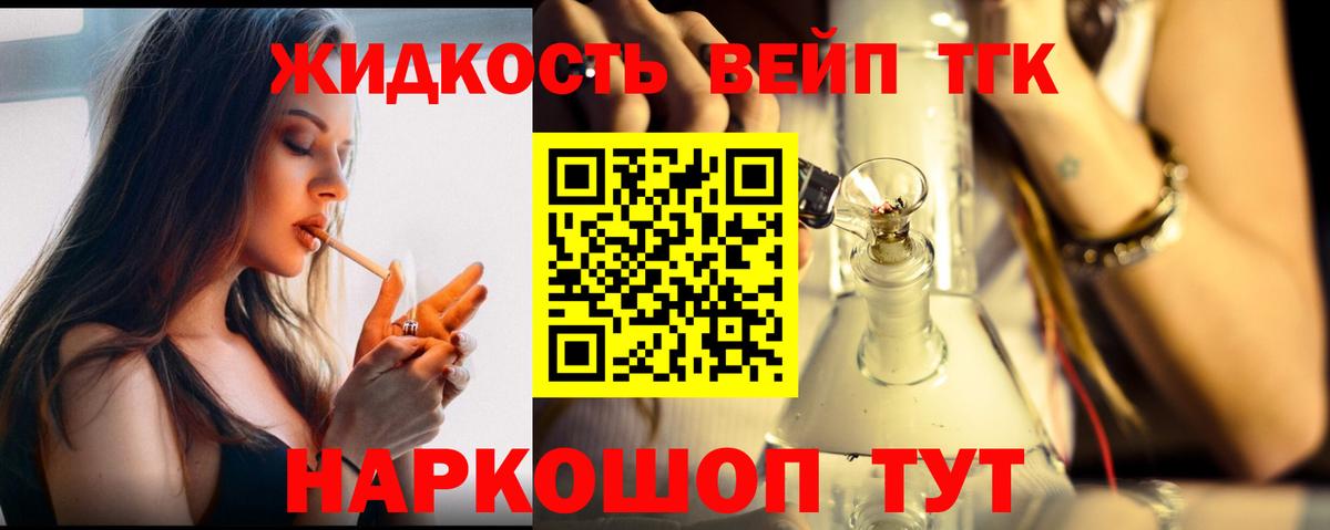 ТГК концентрат Менделеевск