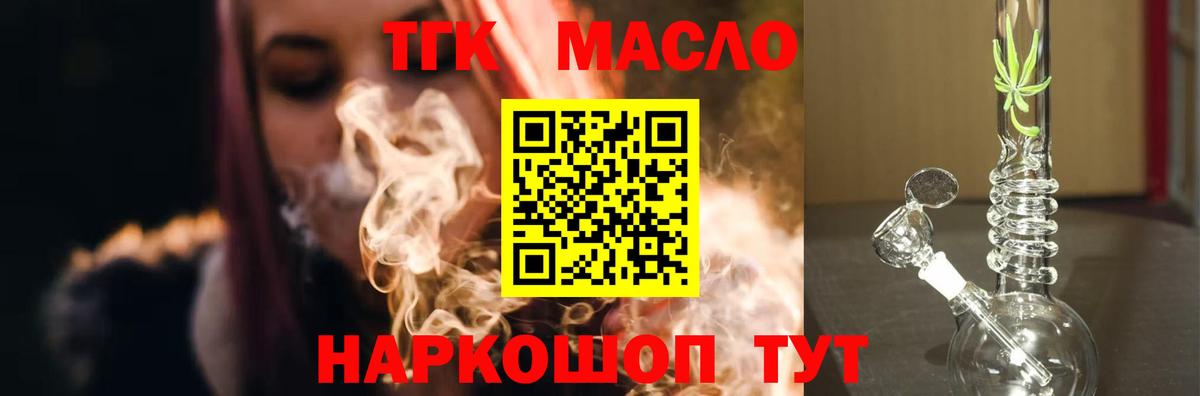 ТГК Wax  Вход с VPN  Менделеевск 